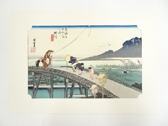 歌川広重　東海道五十三次　掛川　手摺木版画